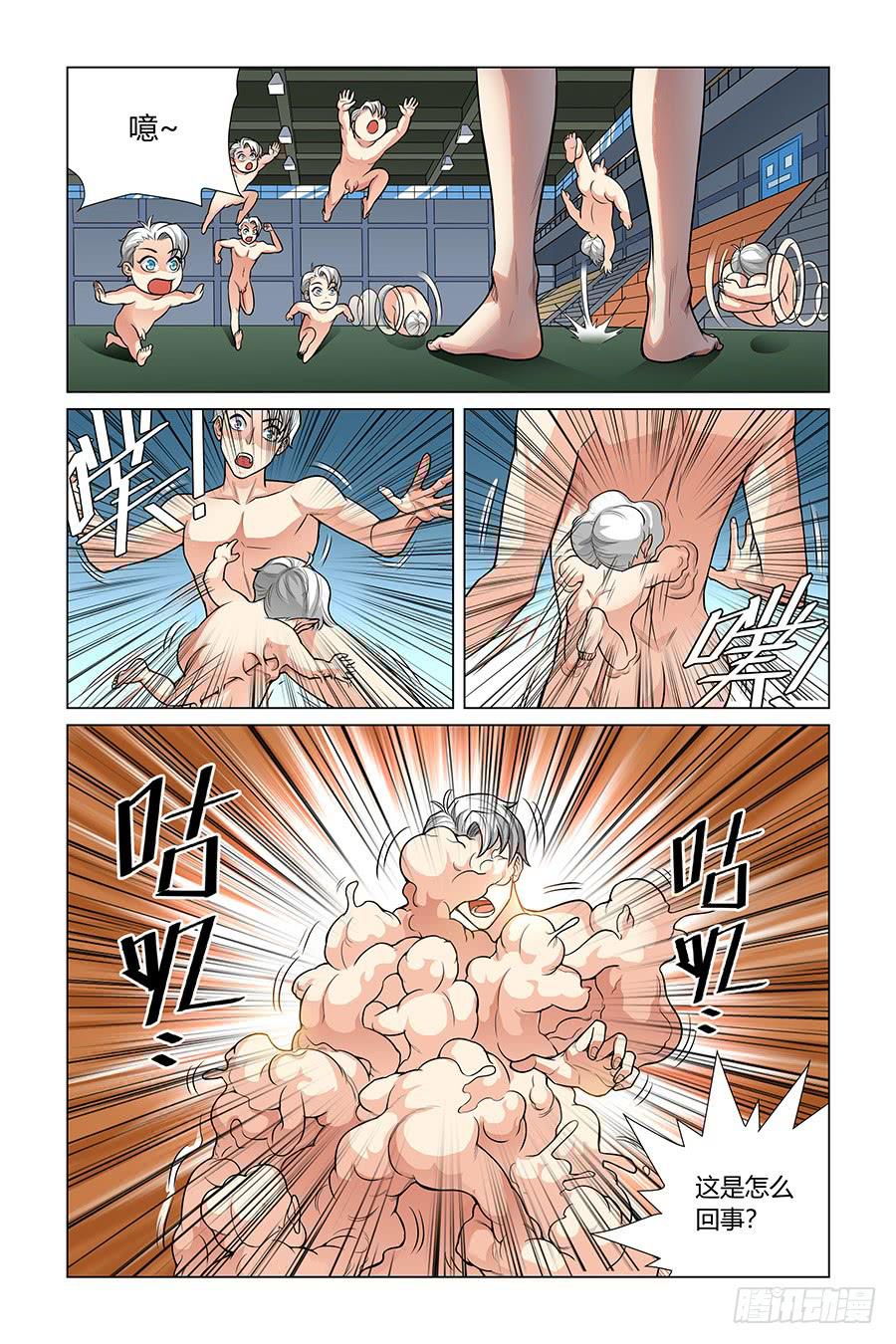爱是一道光！3