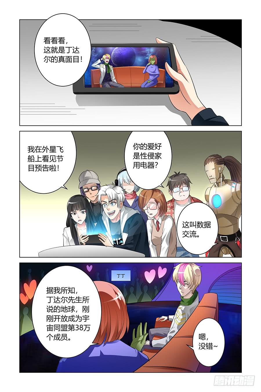 采访宇宙爱豆星球猎手！6