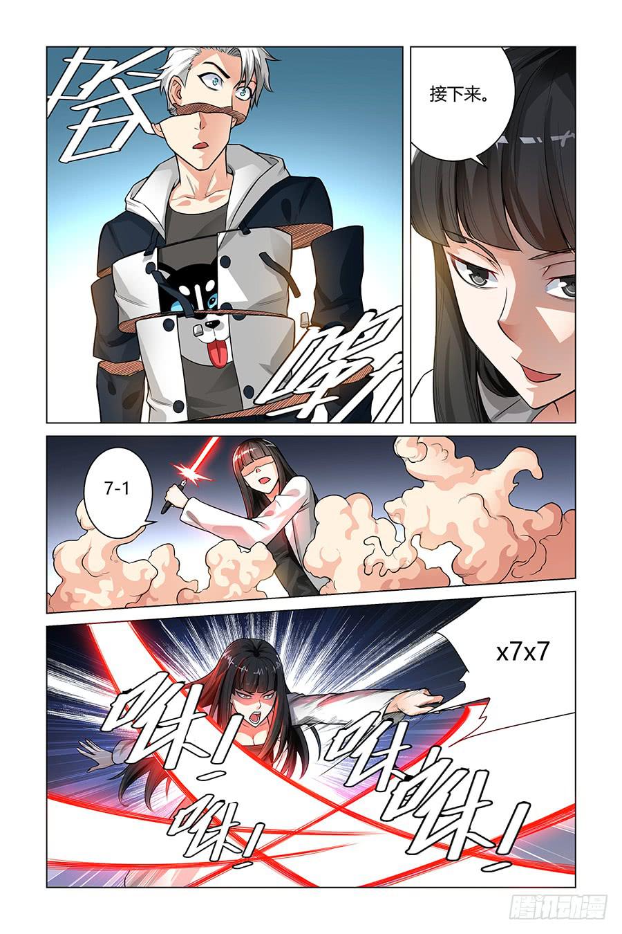 上吧！华士奇！8