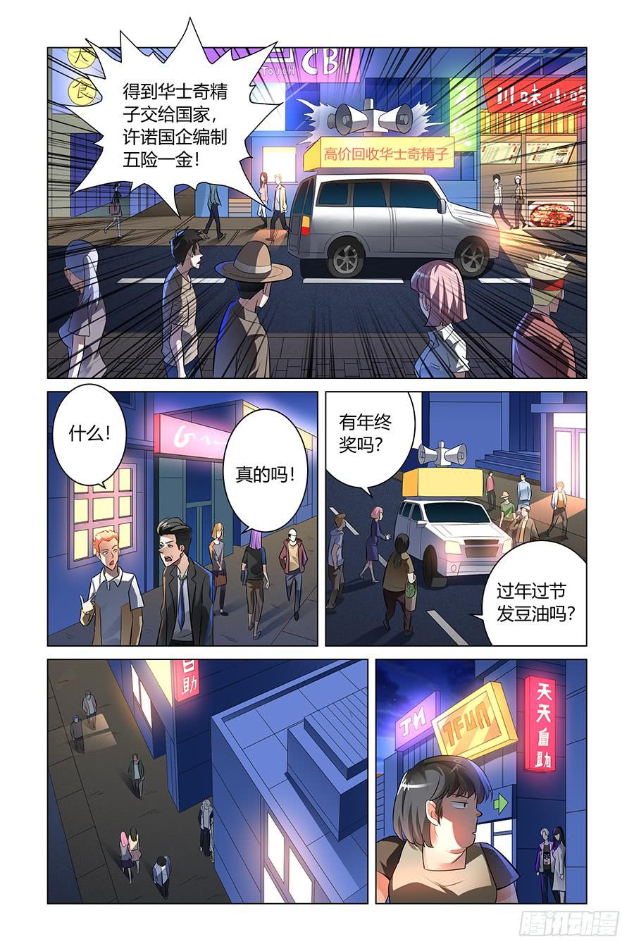 小人老虎枪（2）1