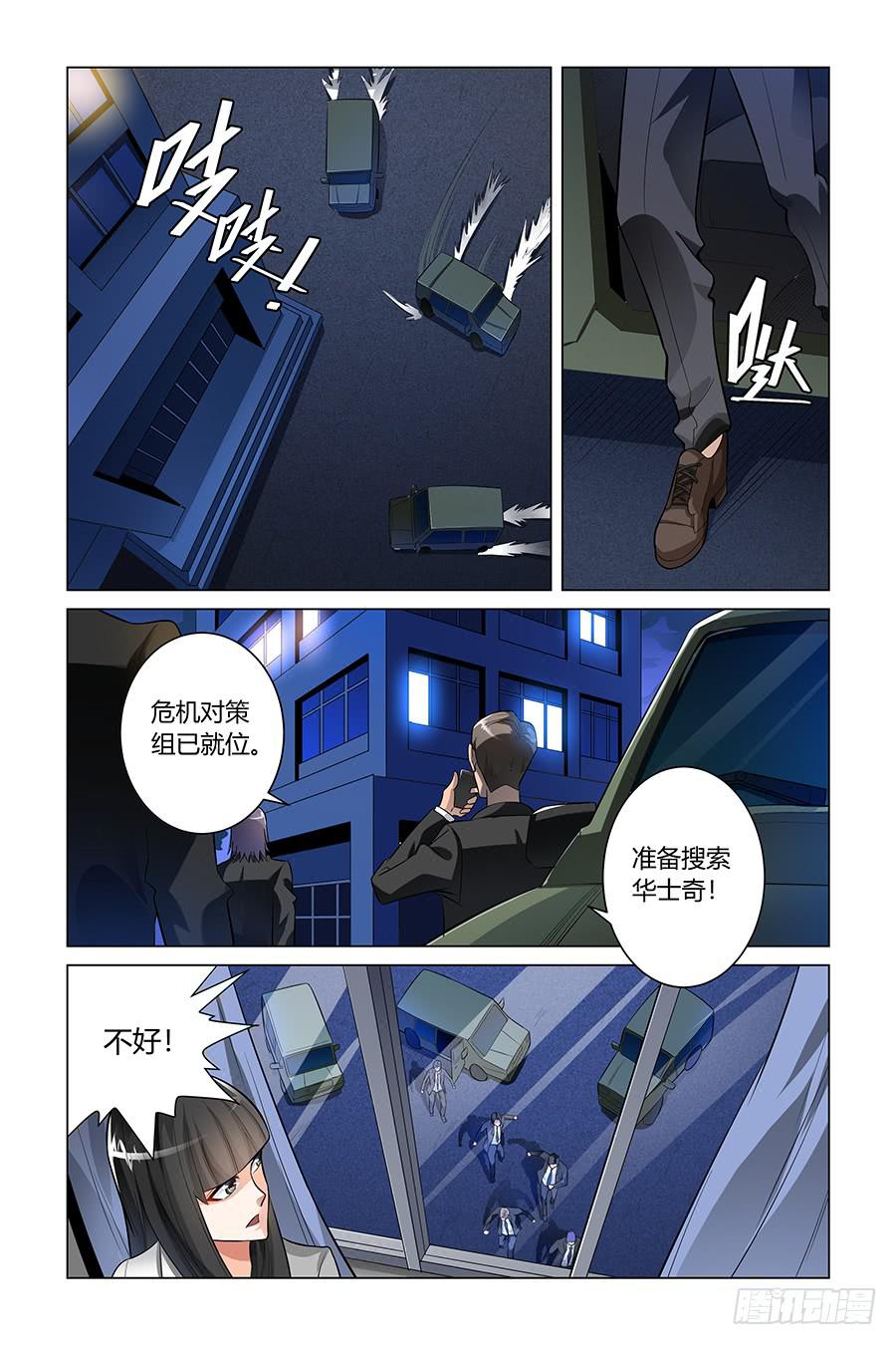 小人老虎枪（1）2
