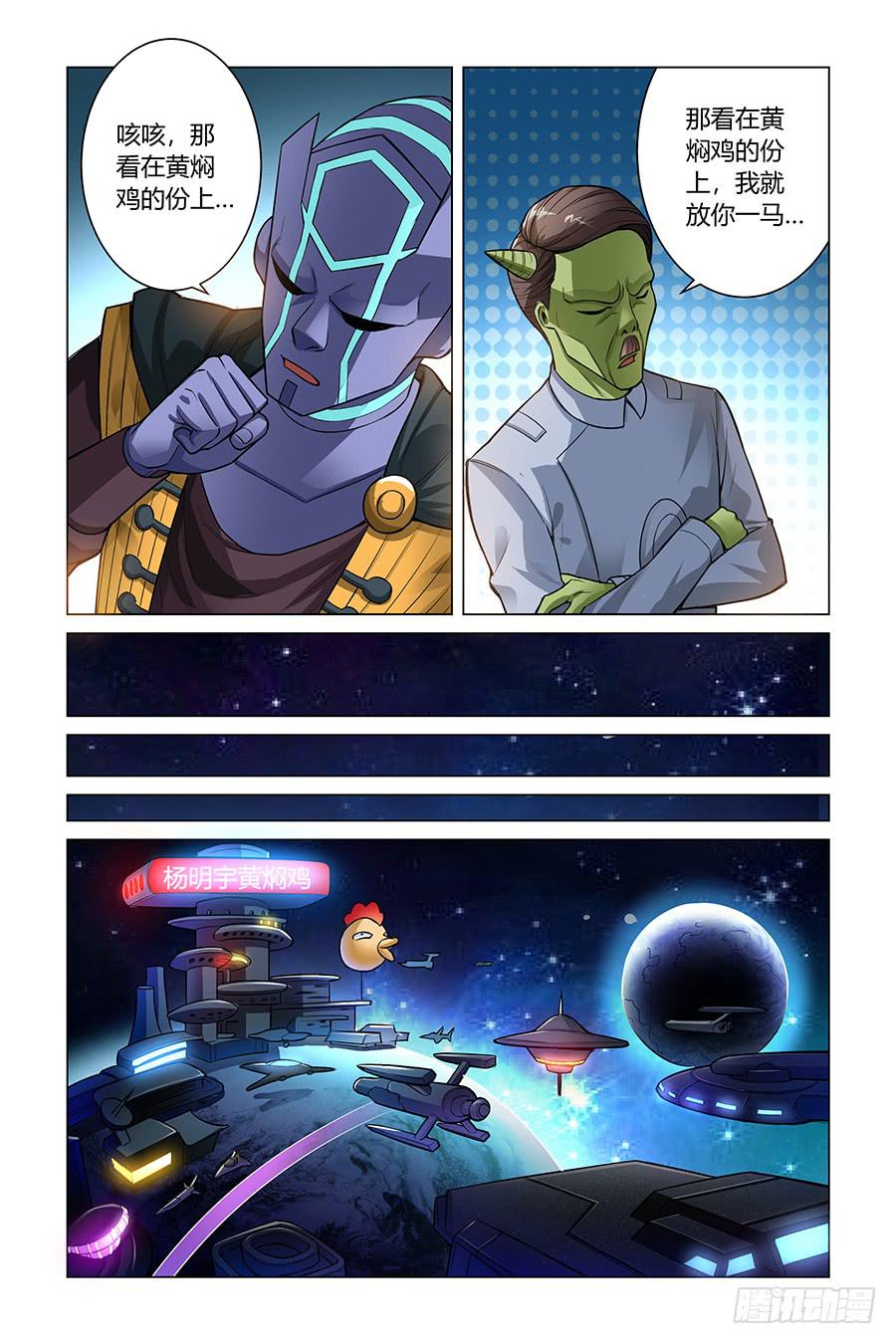 宇宙的答案是黄焖鸡!6