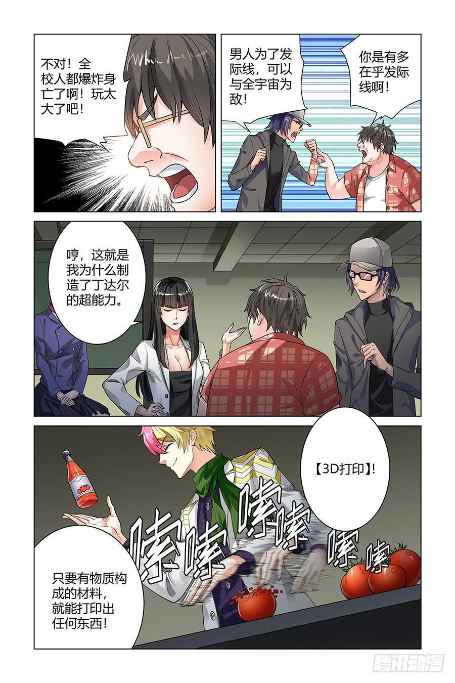血浆派对2