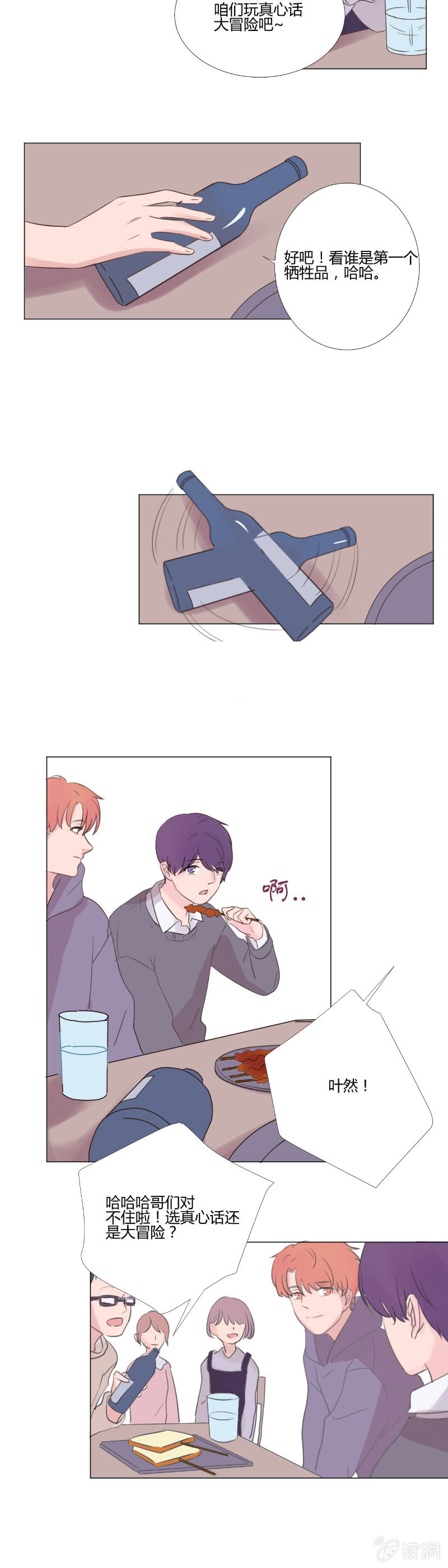 第十一话 下雪的声音2