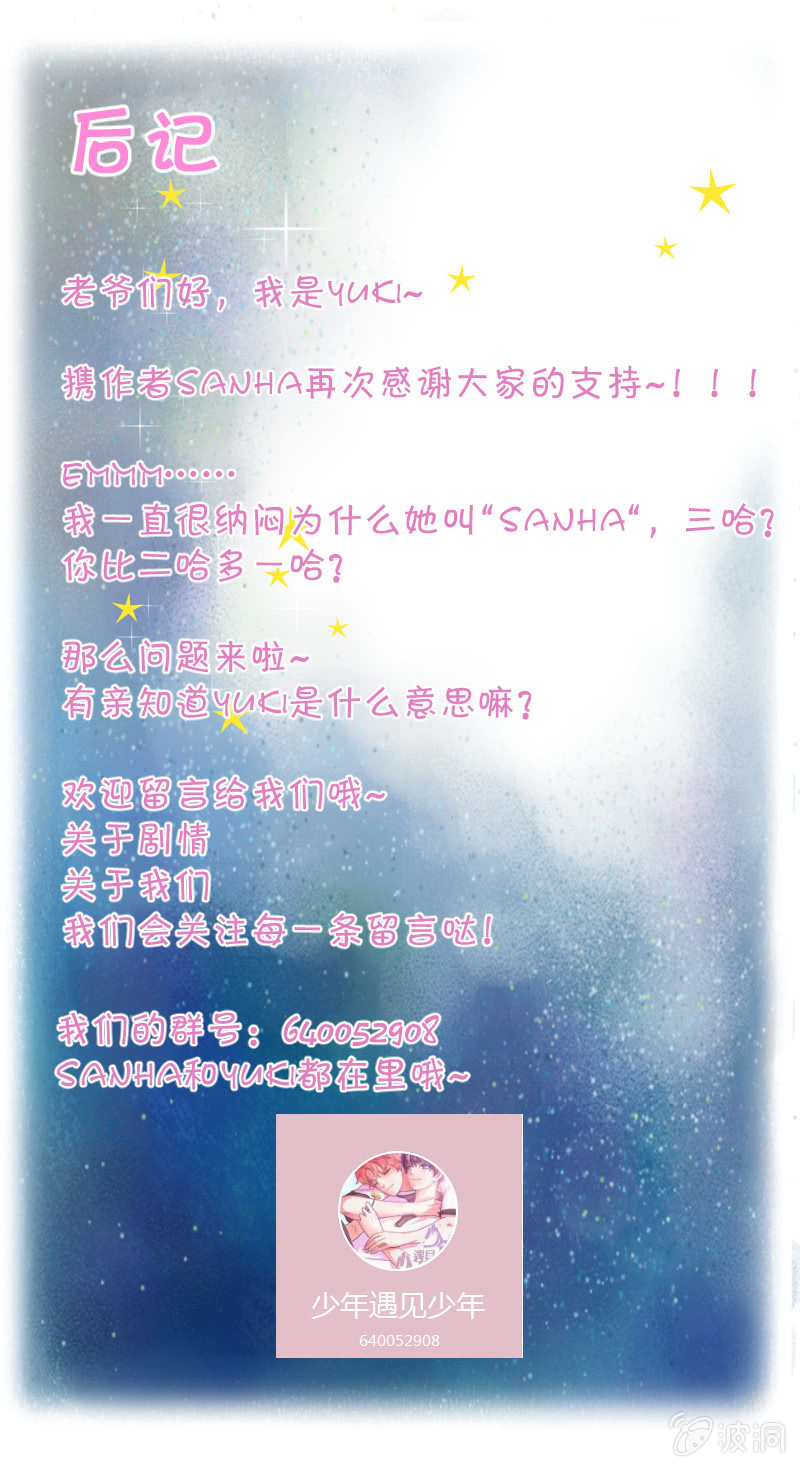 第八话 文艺汇演（1）12