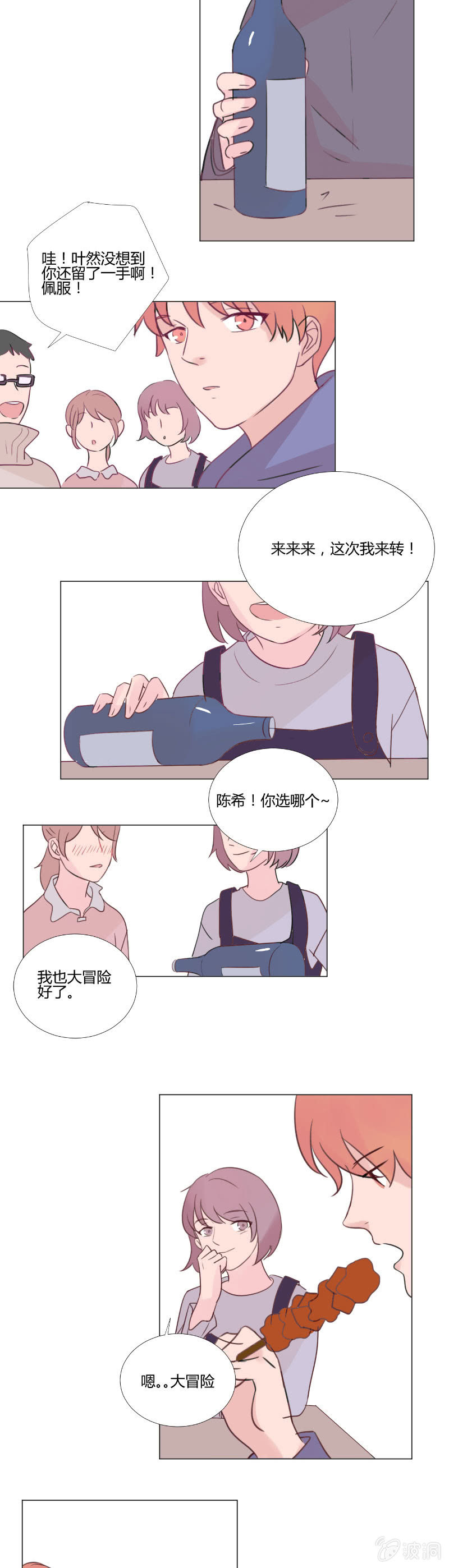 第十一话 下雪的声音5