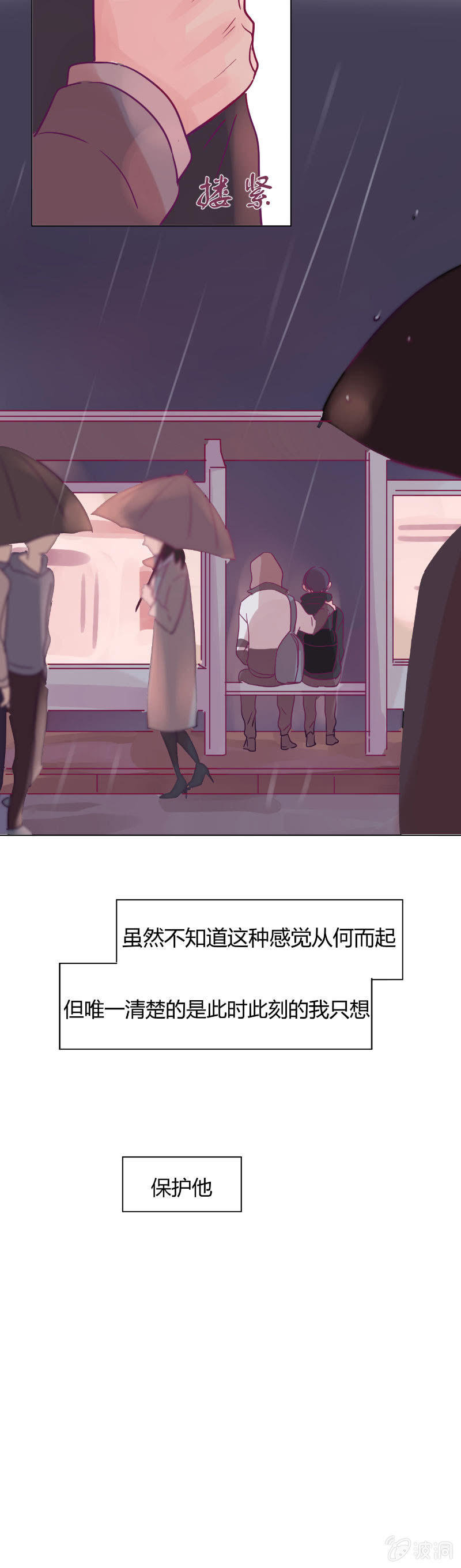 第九话 雨夜8