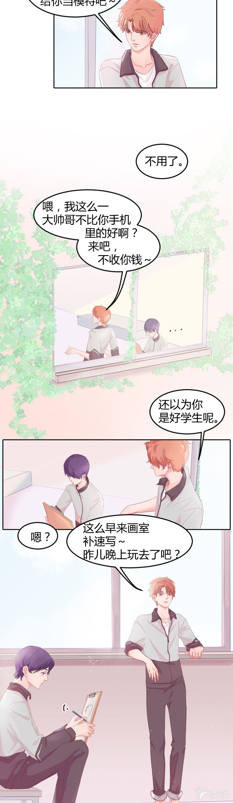 第一集 失眠会传染？！13