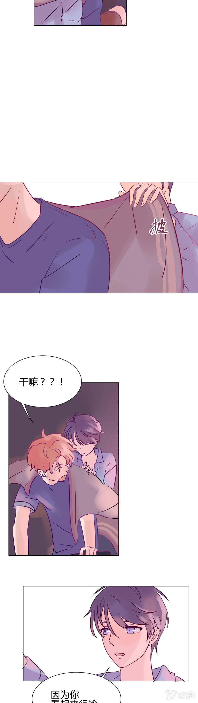 第四话 月色单车9