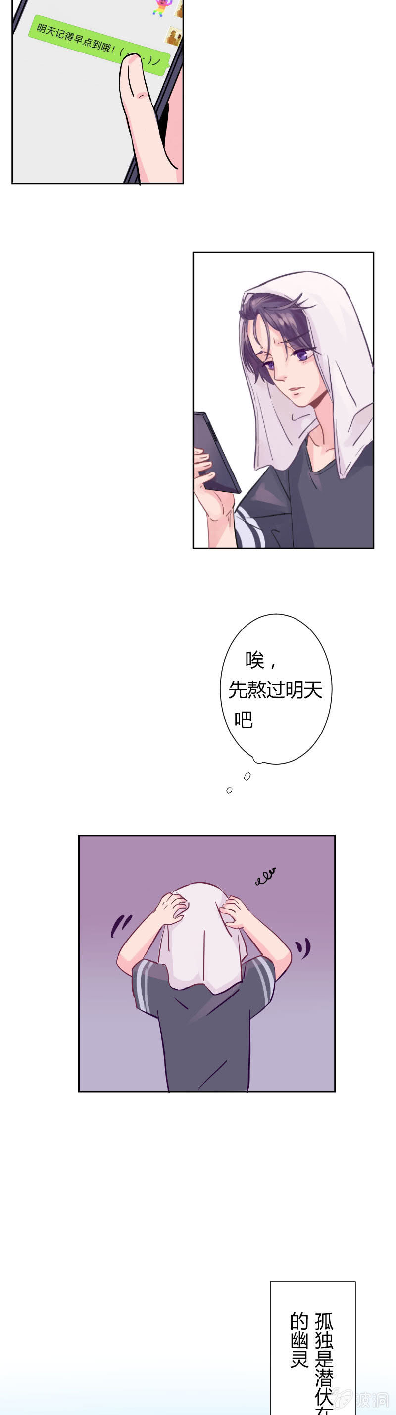 第三话 秘密基地1