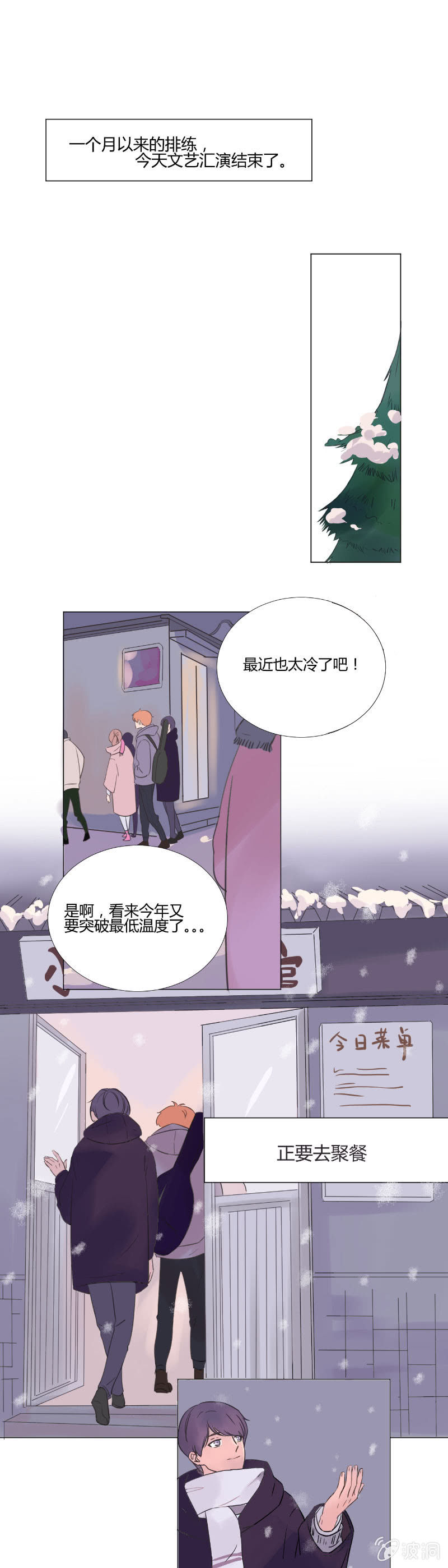 第十一话 下雪的声音0