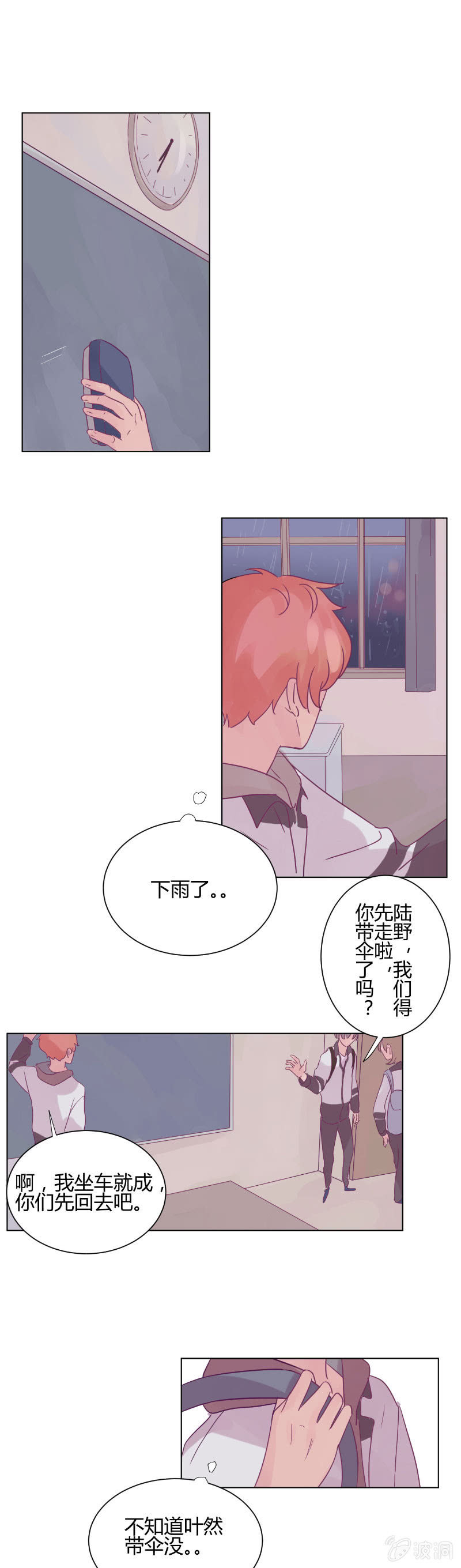 第九话 雨夜0
