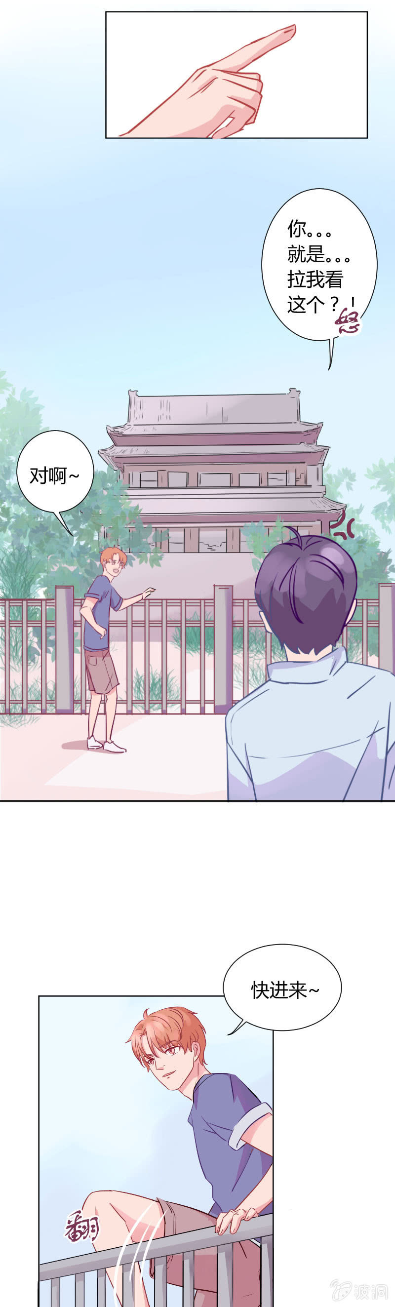 第三话 秘密基地11
