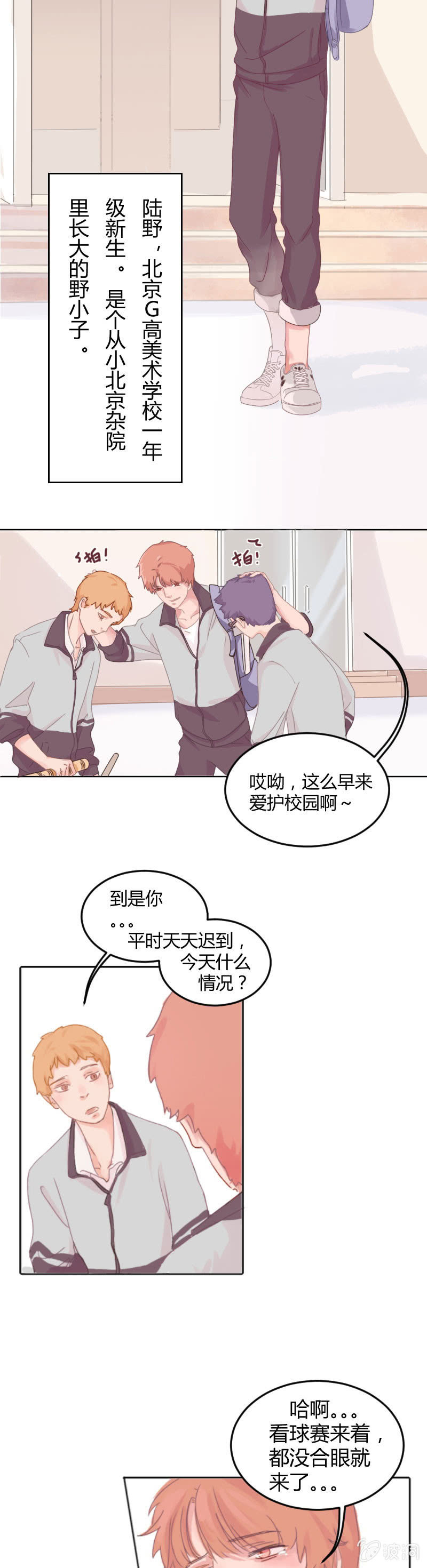 第一集 失眠会传染？！2