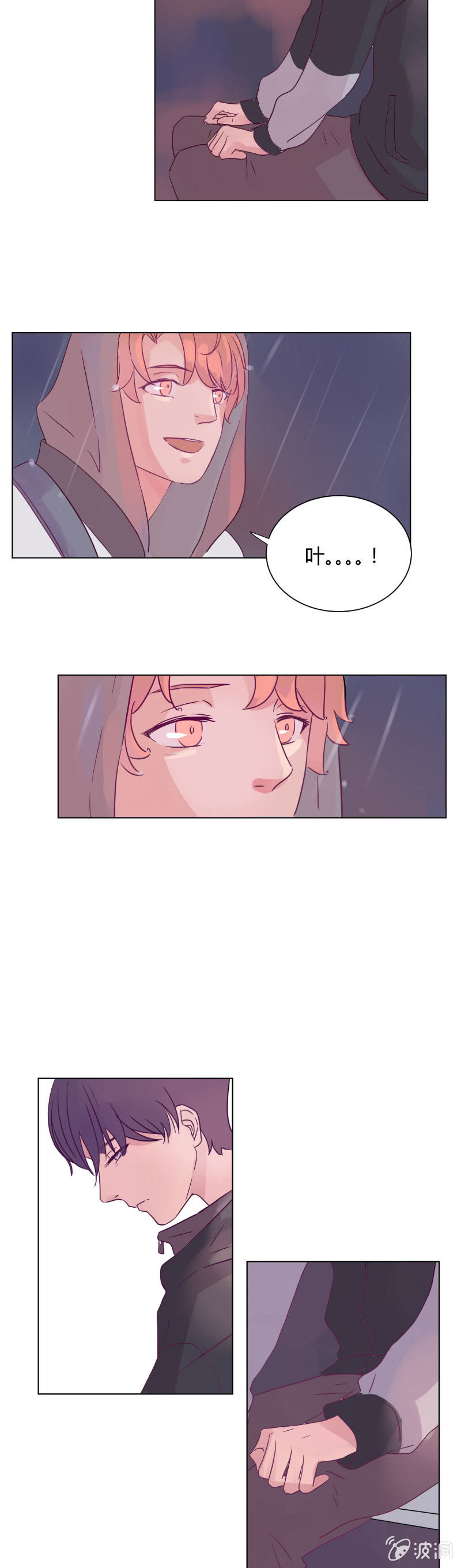 第九话 雨夜3