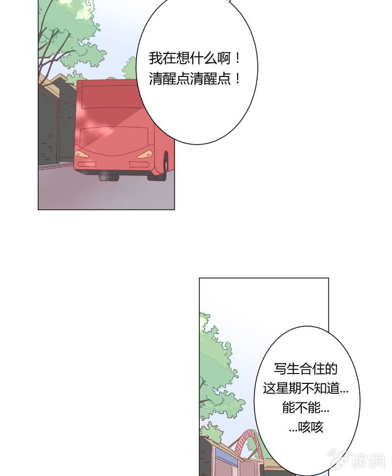 第十七话 仲夏的梦9