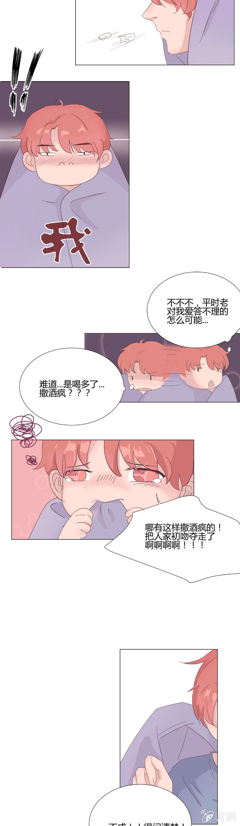 第十三话 积雪4
