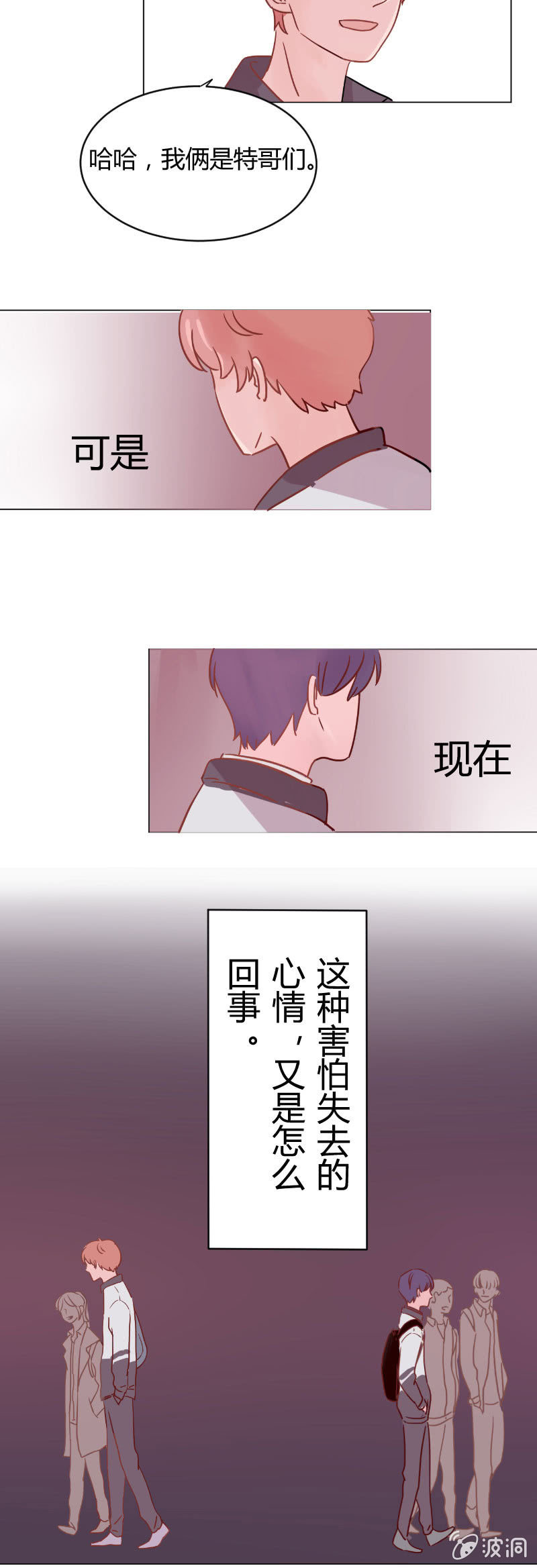 第八话 文艺汇演（1）11