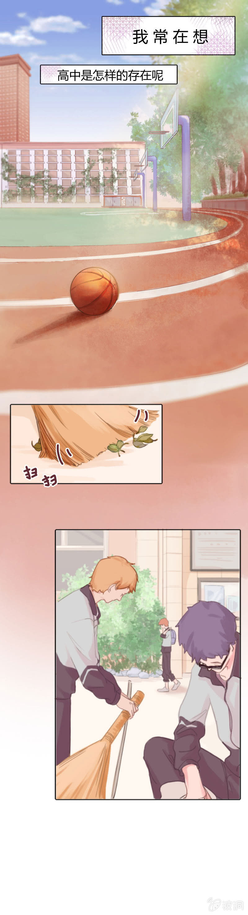 第一集 失眠会传染？！0