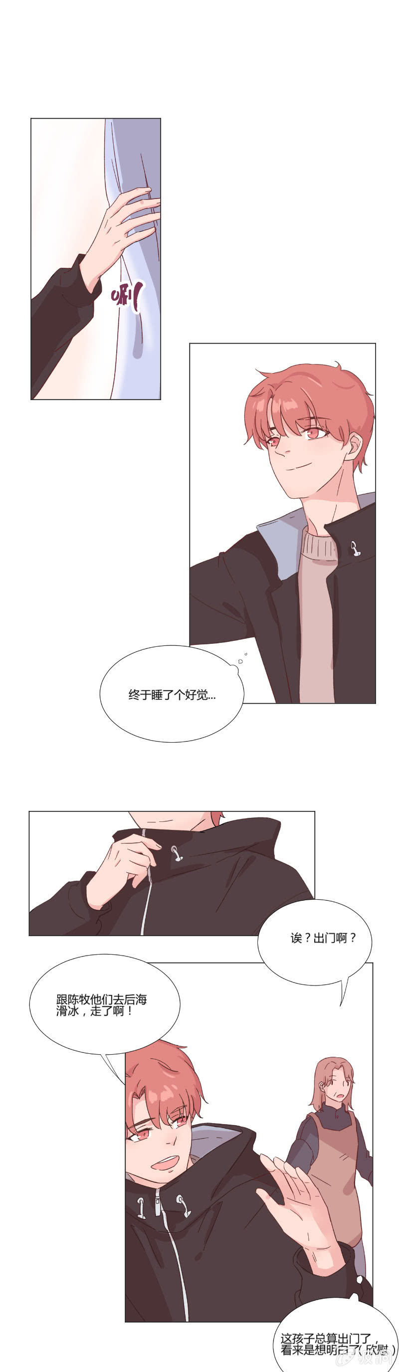 第十四话 冰上的裂痕0