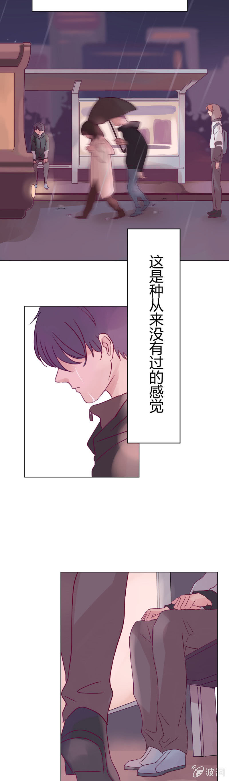 第九话 雨夜5