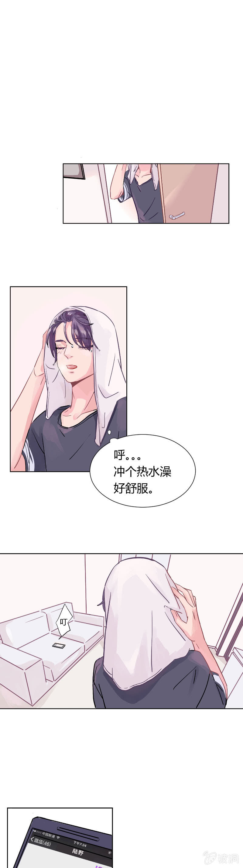 第三话 秘密基地0