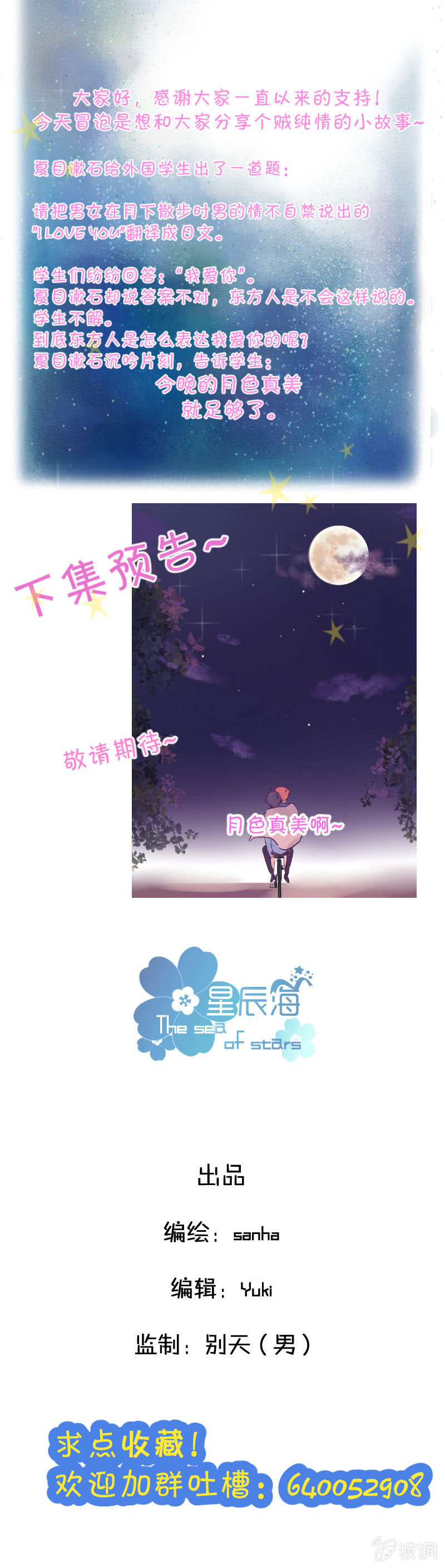 第三话 秘密基地20