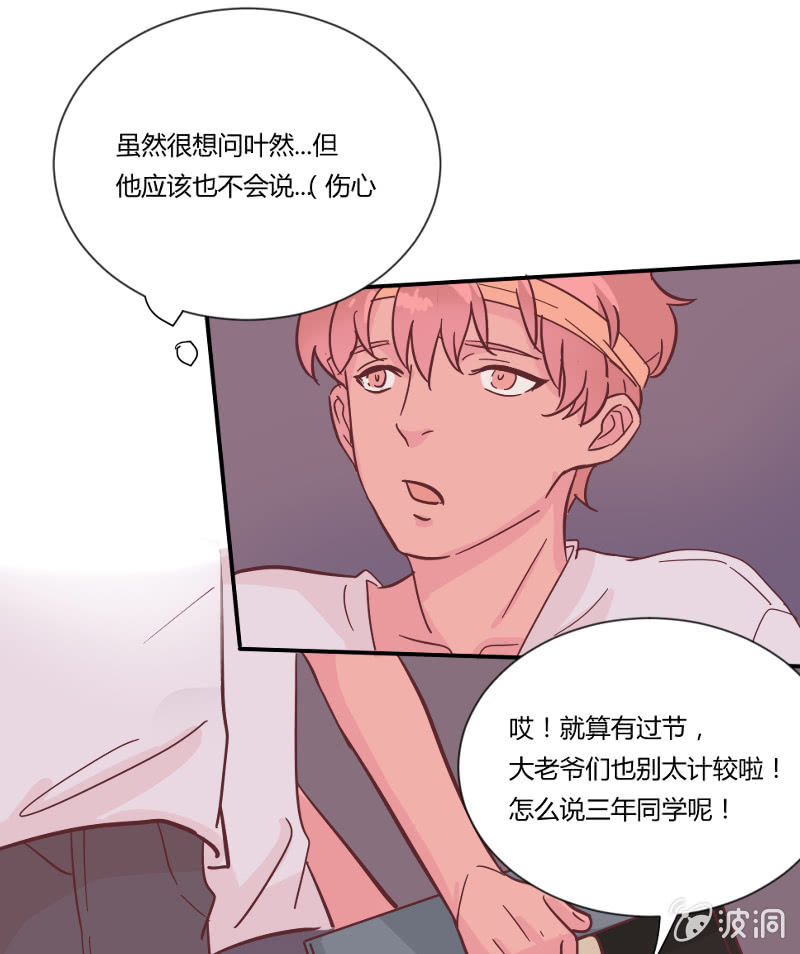 第二十六话 晚风瑟瑟20