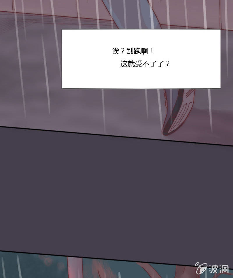 第二十七话 阵雨29
