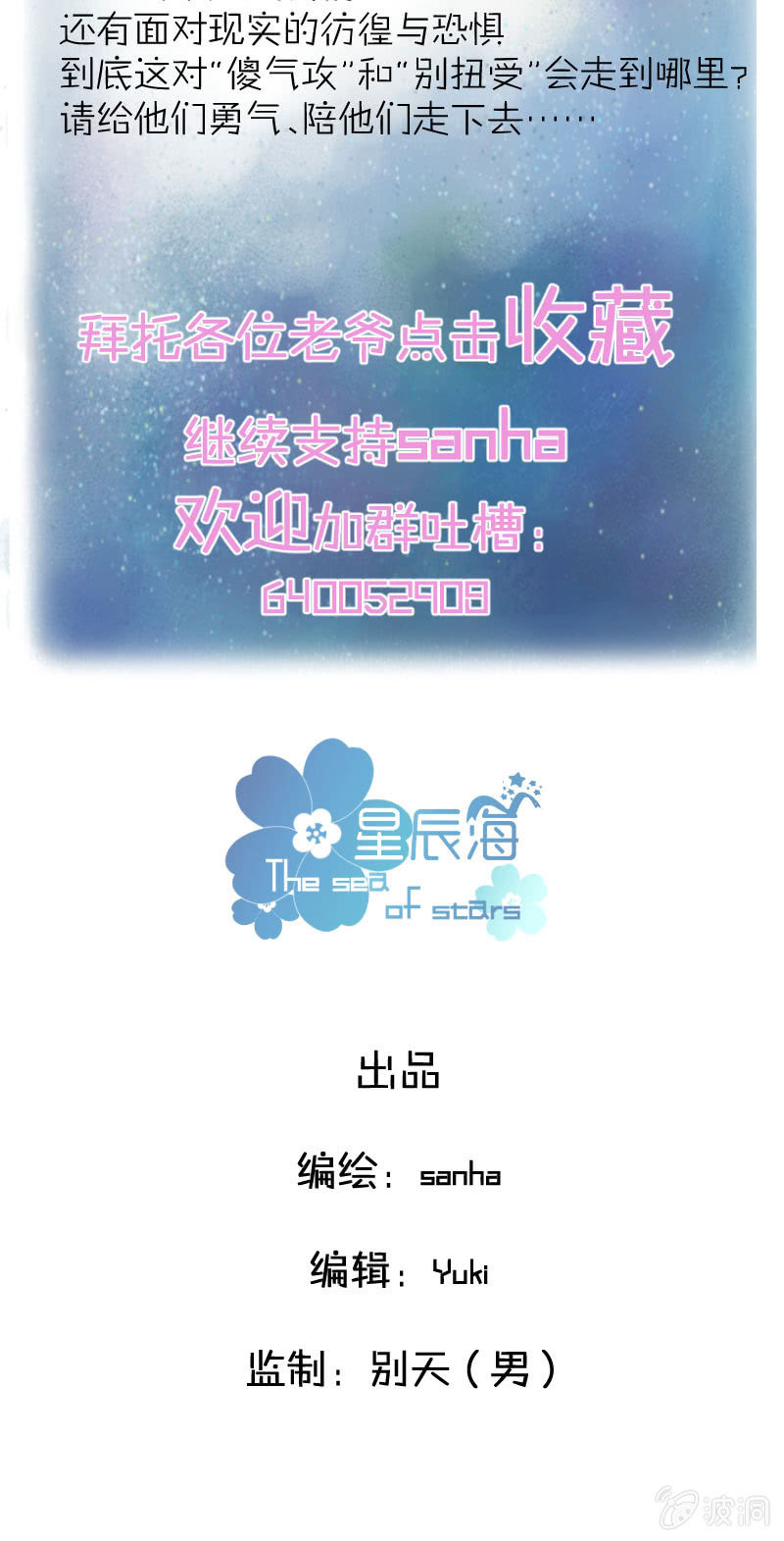 第一集 失眠会传染？！21