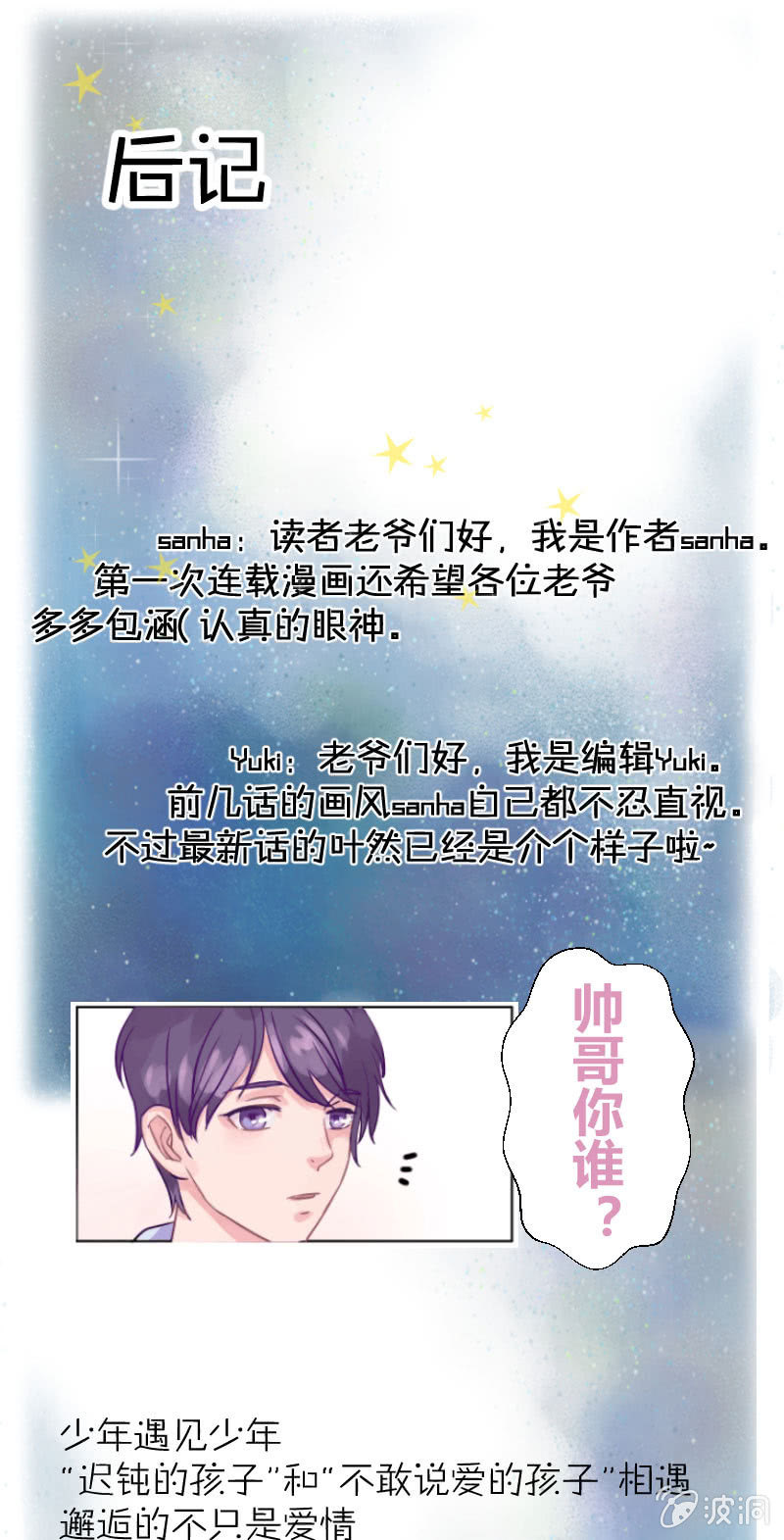 第一集 失眠会传染？！20