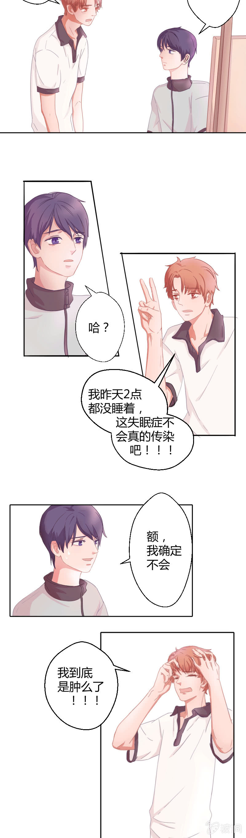 第二话 失眠的原因？4
