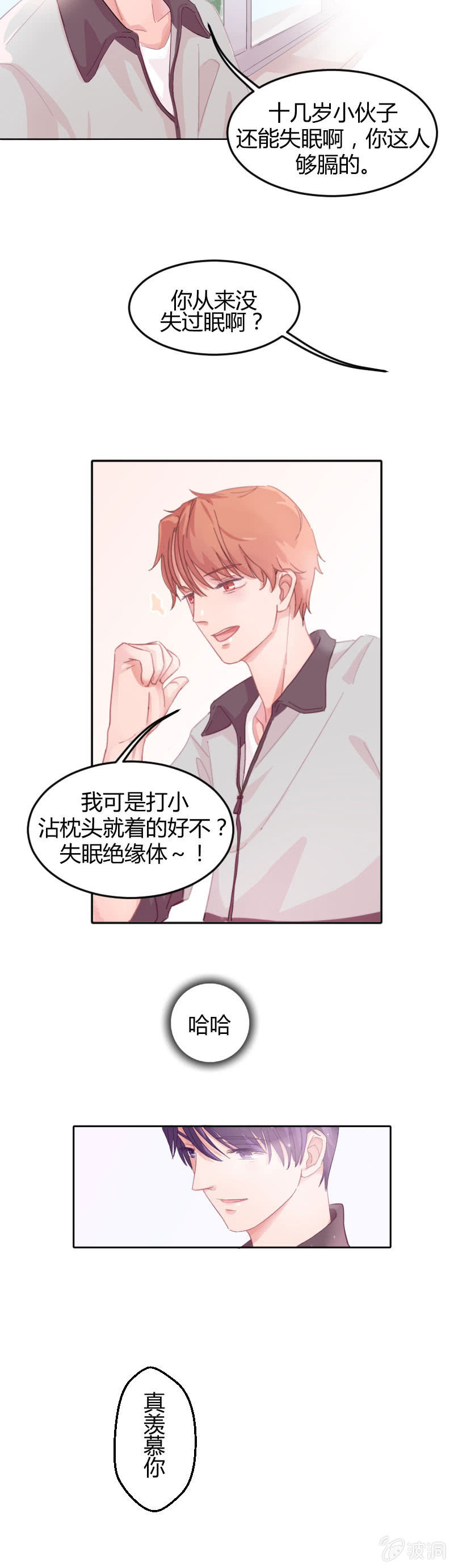 第一集 失眠会传染？！15