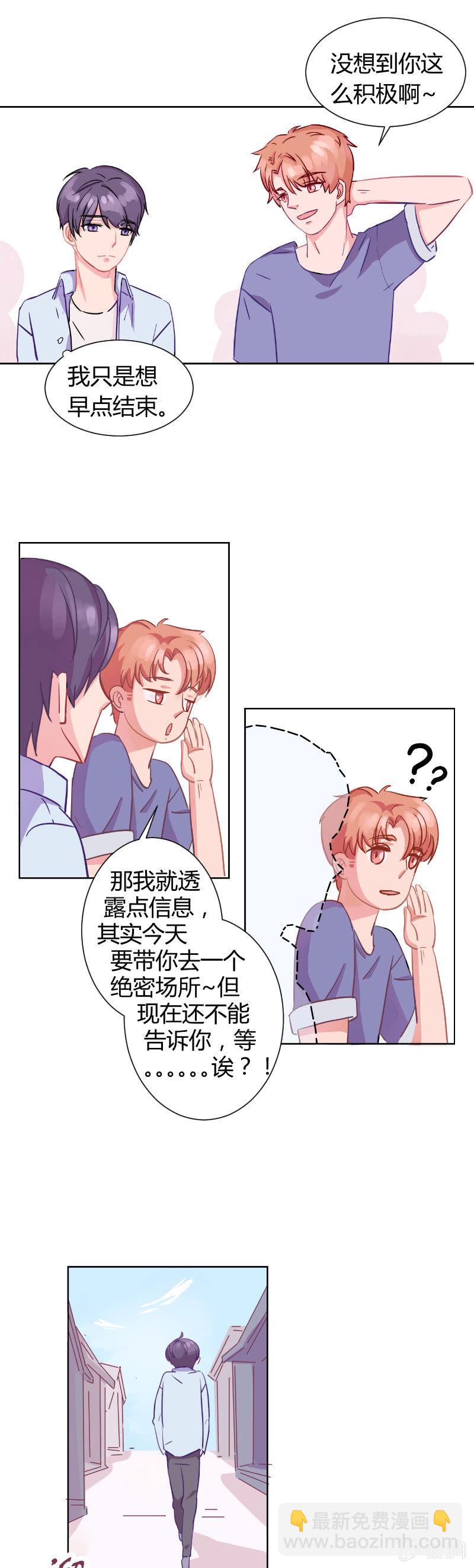 第三话 秘密基地7