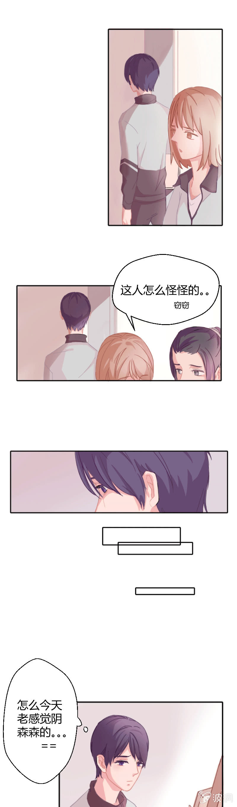 第二话 失眠的原因？2
