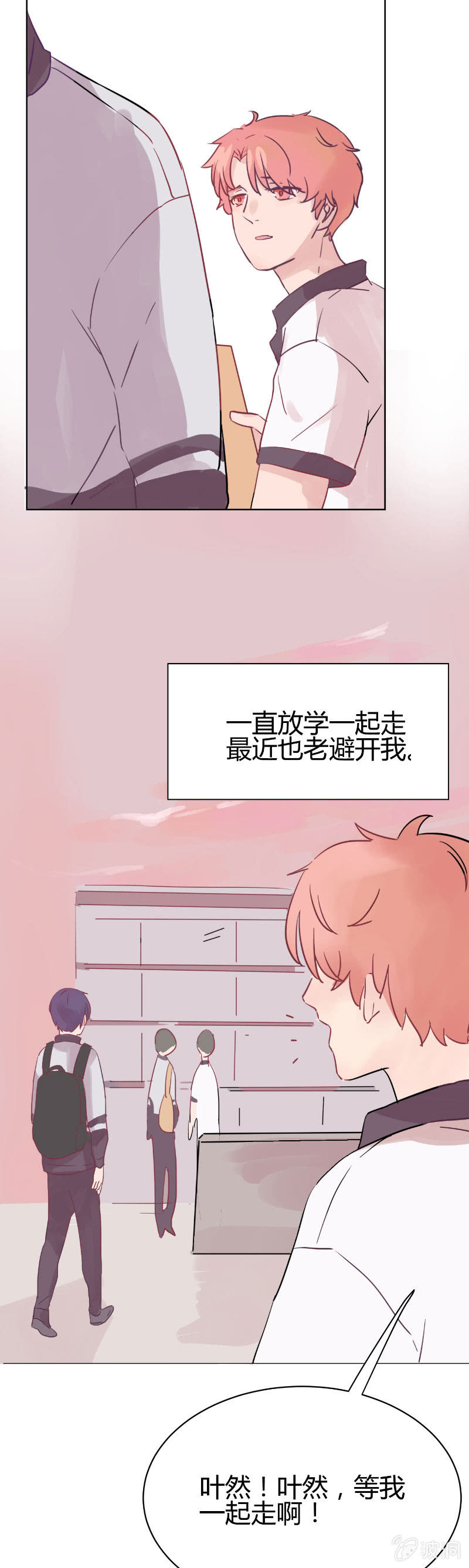 第六话 哥们心，海底针？2