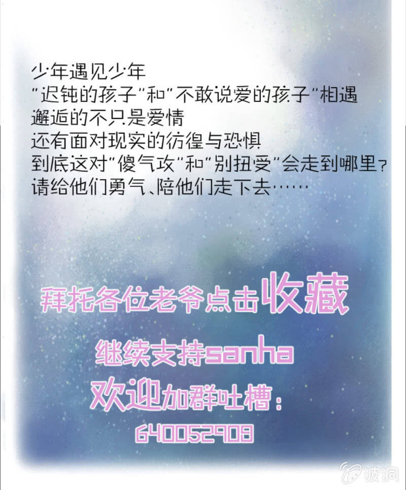 第二话 失眠的原因？13