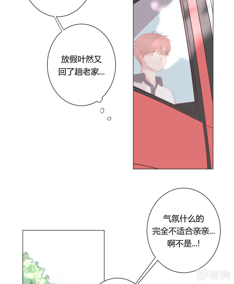 第十七话 仲夏的梦8