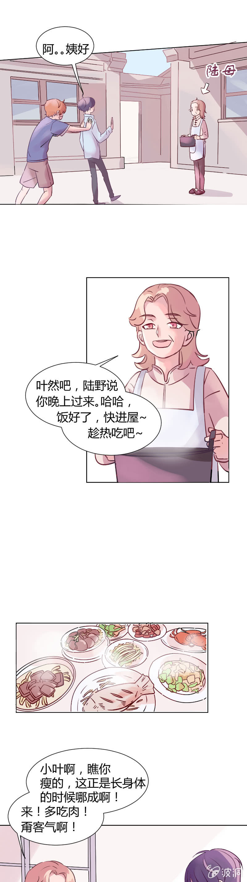第四话 月色单车1