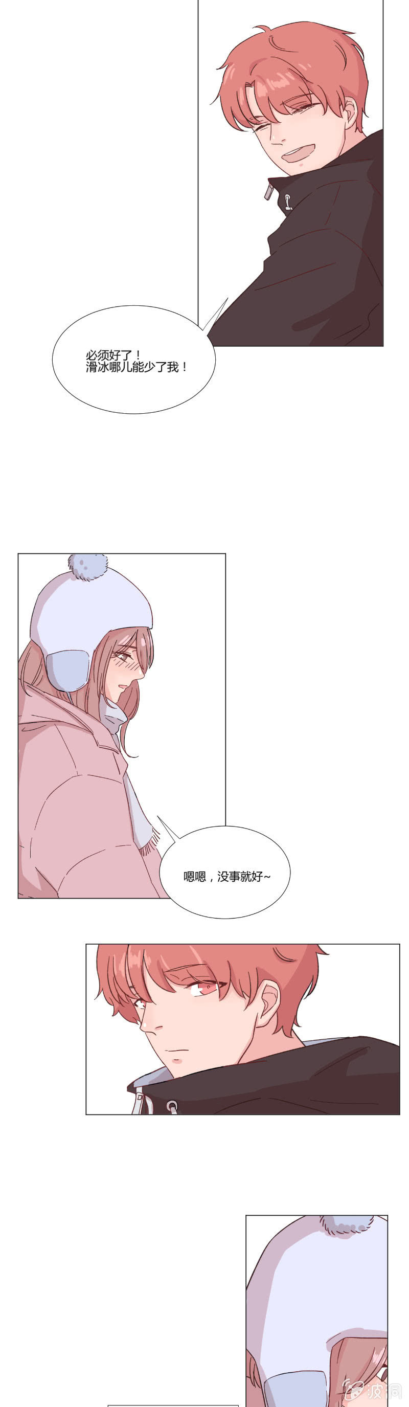第十四话 冰上的裂痕3