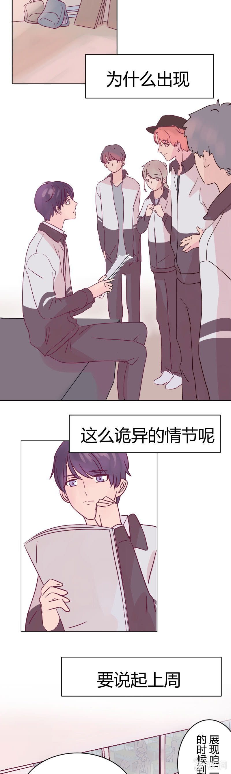 第八话 文艺汇演（1）1