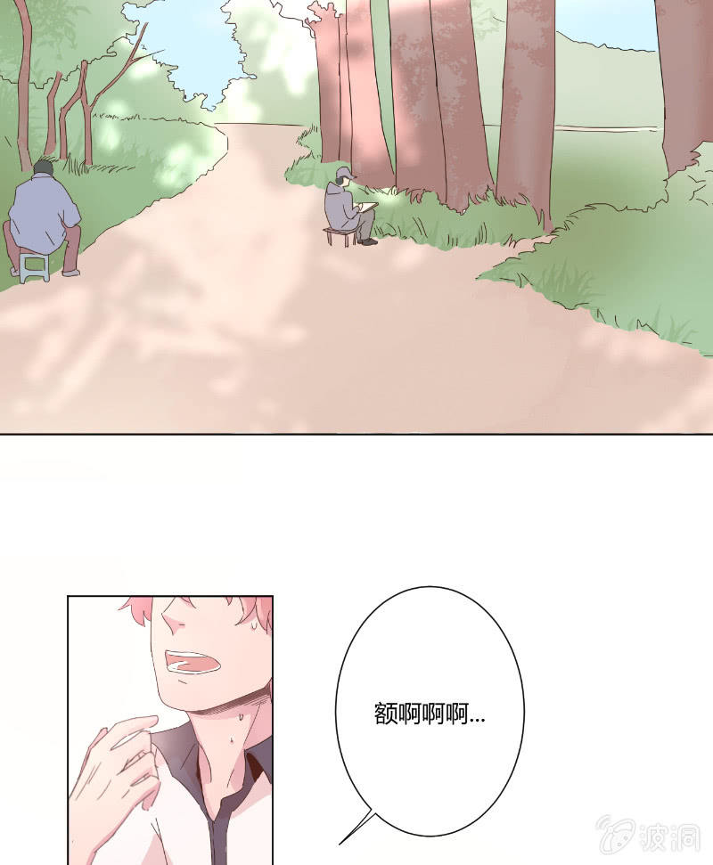 第十八话 夏日的树荫3