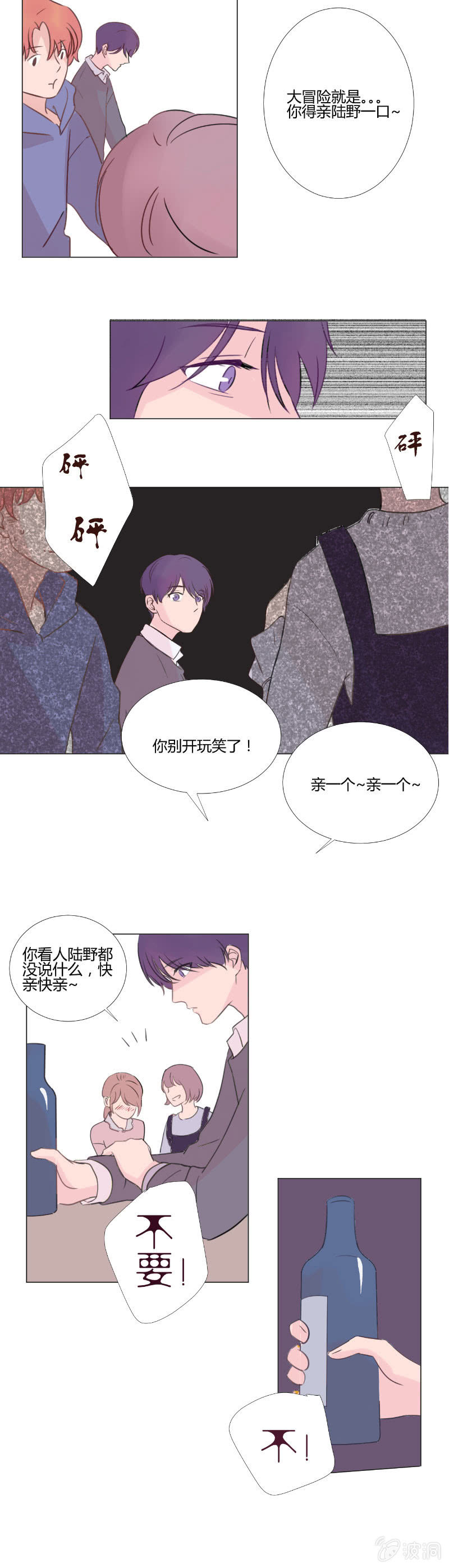 第十一话 下雪的声音6