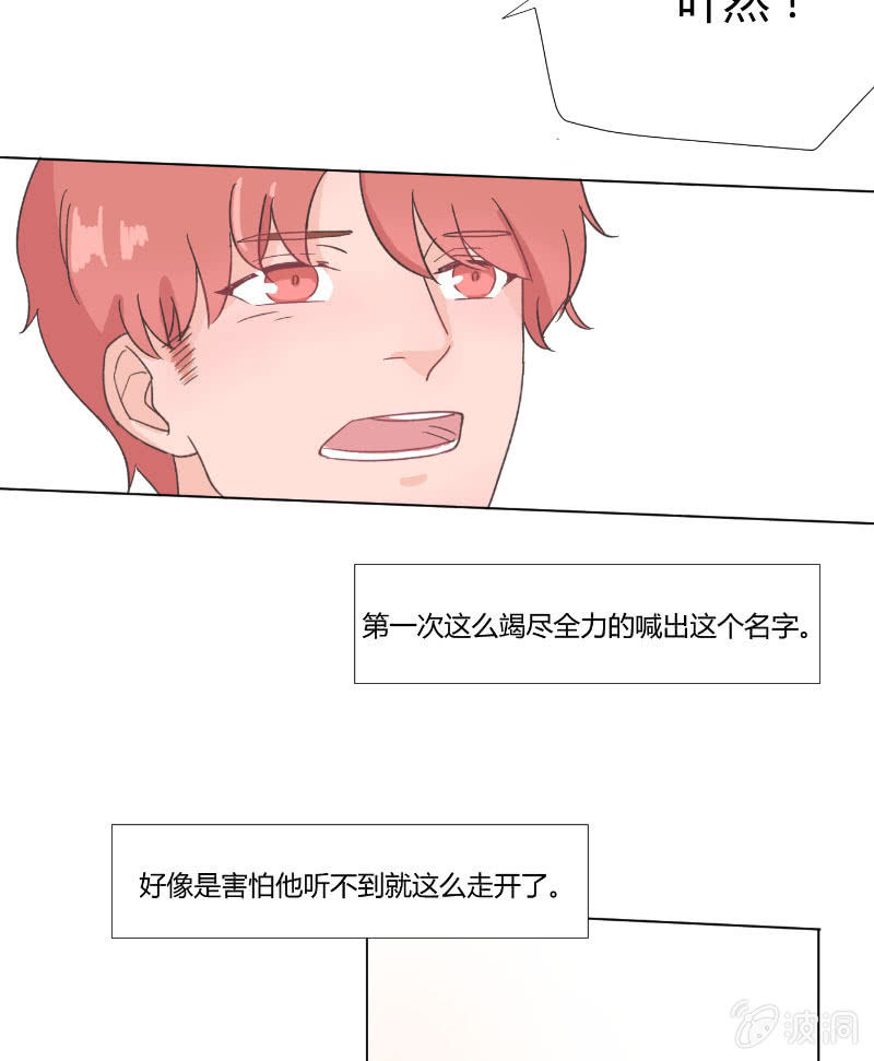 第十五话 是爱非友20