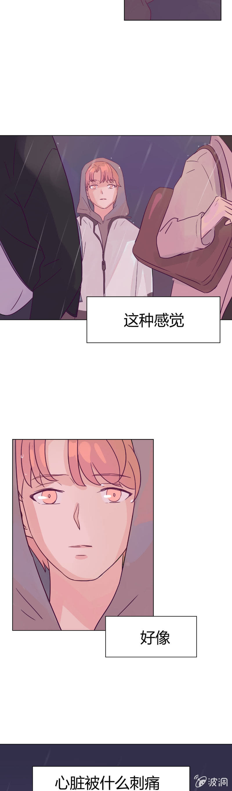 第九话 雨夜4