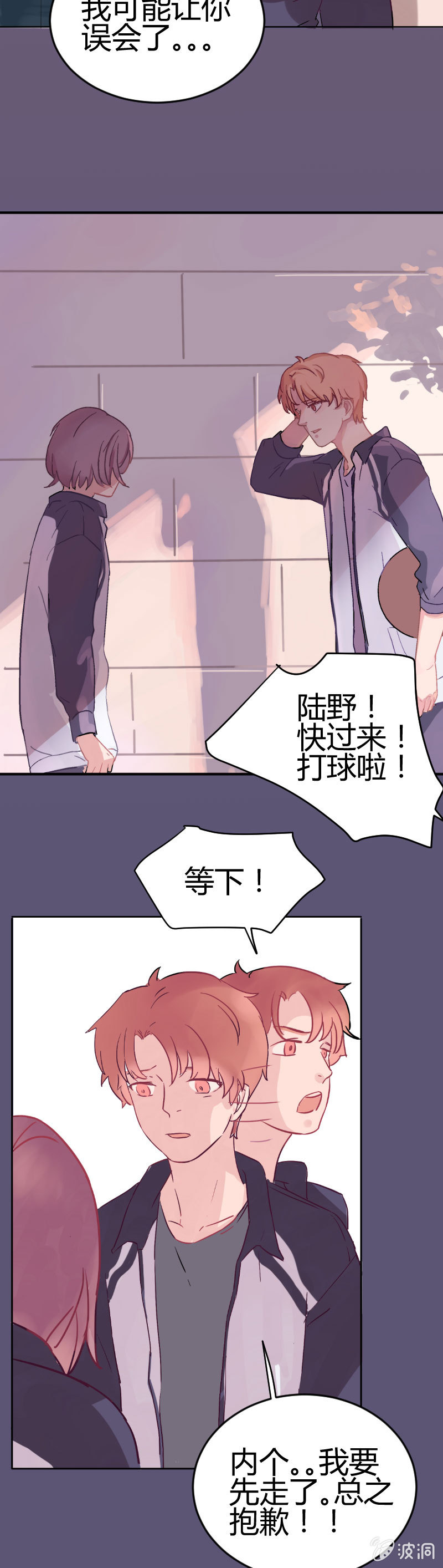 第五话 不同的世界8