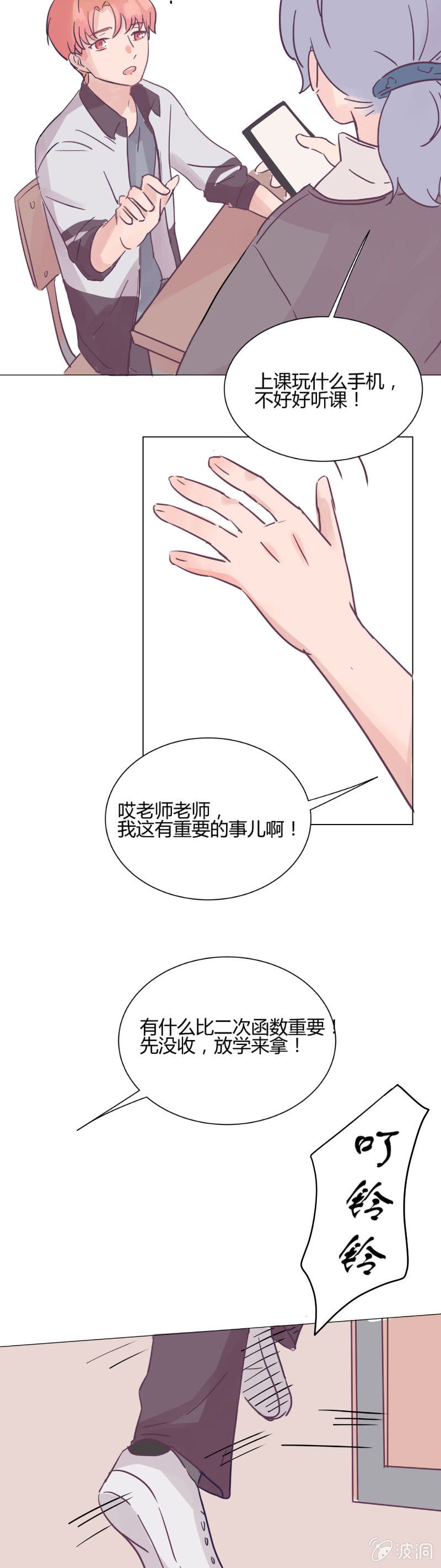 第六话 哥们心，海底针？11