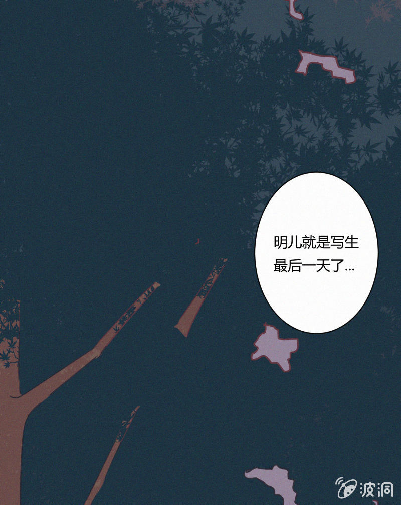第二十话 夏夜的微风1