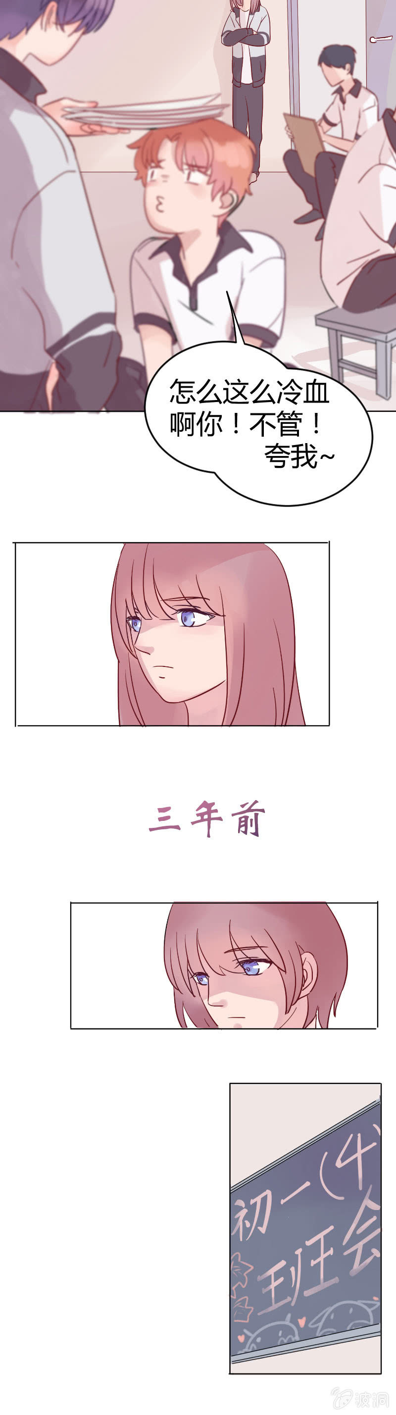 第五话 不同的世界3