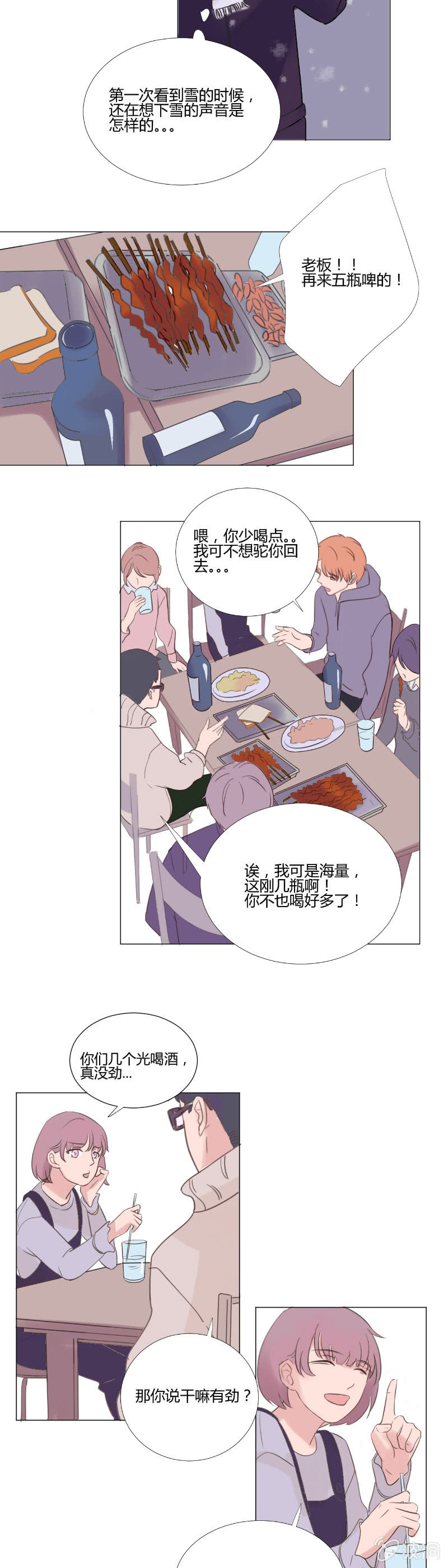 第十一话 下雪的声音1
